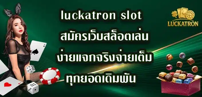 luckatron-slot